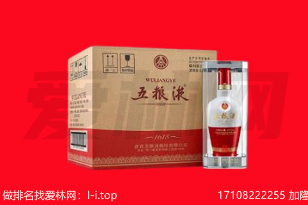 宝丰县回收陈年五粮液.jpg