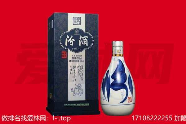 宝丰县回收汾酒.jpg
