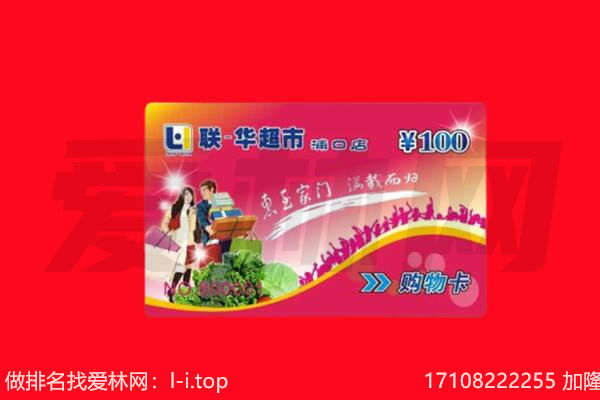 宝丰县购物卡回收.jpg