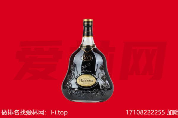 宝丰县回收轩尼诗