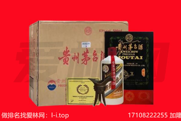 宝丰县回收陈年茅台酒